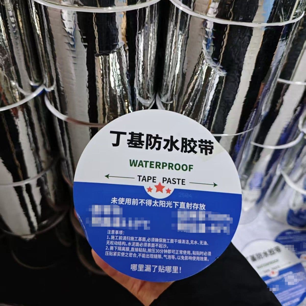 Color Steel Roof Waterproof Tape